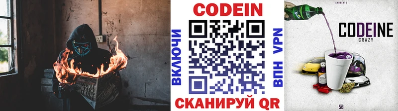 Кодеиновый сироп Lean напиток Lean (лин) цена Лабинск