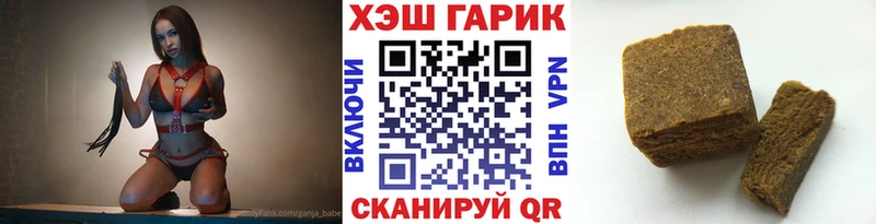 Гашиш гашик Лабинск
