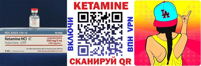 КЕТАМИН ketamine  Лабинск 